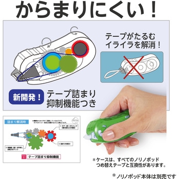 テープのり norino (ノリノポッド) キレイにはがせる (10m) プラス(文具)