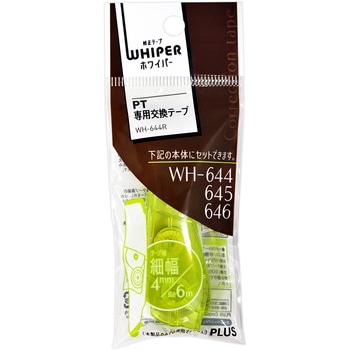 修正テープ ホワイパー (Whiper) PT 交換テープ (6m) PLUS(プラス)[文具]