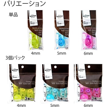 修正テープ ホワイパー (Whiper) PT 交換テープ 3個パック (6m) PLUS(プラス)[文具]