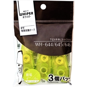 修正テープ ホワイパー (Whiper) PT 交換テープ 3個パック (6m) PLUS(プラス)[文具]