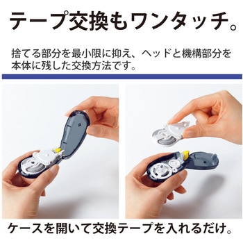 裏から見えない 修正テープ 交換テープ (10m) PLUS(プラス)[文具]