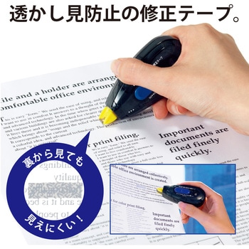 裏から見えない 修正テープ 交換テープ (10m) PLUS(プラス)[文具]