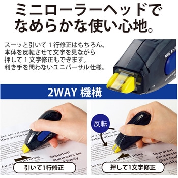 裏から見えない 修正テープ 交換テープ (10m) PLUS(プラス)[文具]