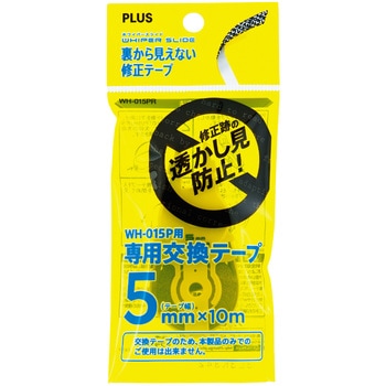 裏から見えない 修正テープ 交換テープ (10m) PLUS(プラス)[文具]