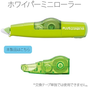 修正テープ ホワイパー (Whiper) ミニローラー MR 交換テープ (6m) PLUS(プラス)[文具]