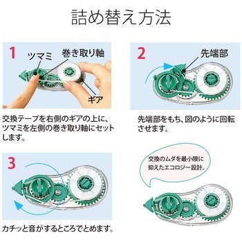 修正テープ ホワイパー (Whiper) エコ (7m) PLUS(プラス)[文具]