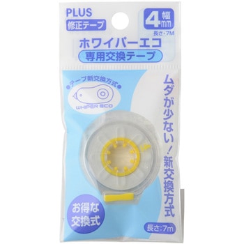 修正テープ ホワイパー (Whiper) エコ 交換テープ (7m) PLUS(プラス)[文具]