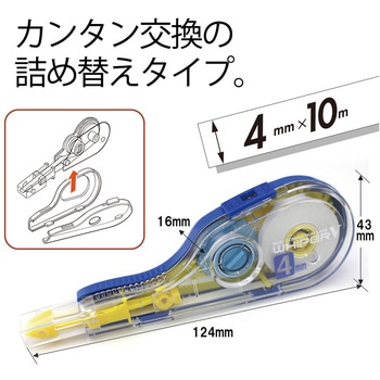 修正テープ ホワイパー (Whiper) ホワイパー V (10m) PLUS(プラス)[文具]