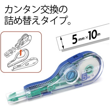 修正テープ ホワイパー (Whiper) ホワイパー V (10m) PLUS(プラス)[文具]