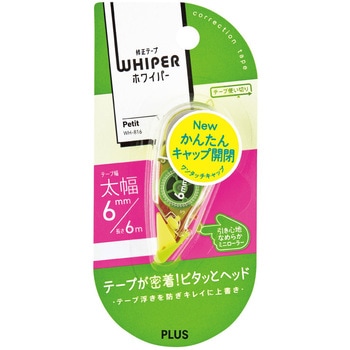 修正テープ ホワイパー (Whiper) プチ (6m) PLUS(プラス)[文具]