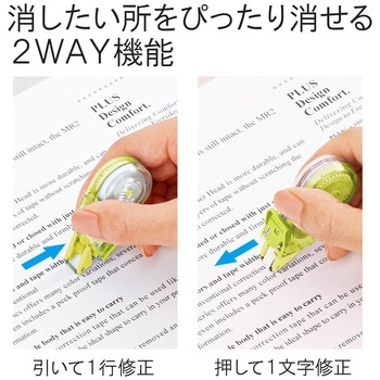 修正テープ ホワイパー (Whiper) プチ (6m) 3個パック PLUS(プラス)[文具]