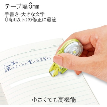 修正テープ ホワイパー (Whiper) プチ (6m) 3個パック PLUS(プラス)[文具]