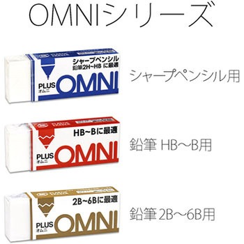 OMNI シャープペンシル用 PLUS(プラス)[文具]