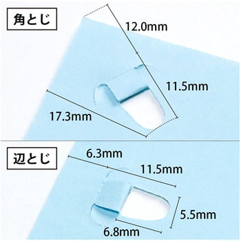 ペーパークリンチ 卓上型 PLUS(プラス)[文具]
