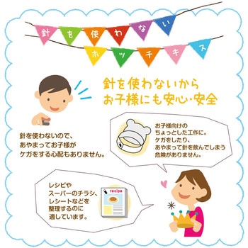 ペーパークリンチ ミニ PLUS(プラス)[文具]