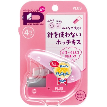 ペーパークリンチ ミニ PLUS(プラス)[文具]