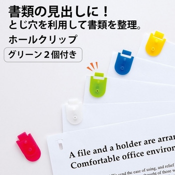 ペーパークリンチ PLUS(プラス)[文具]