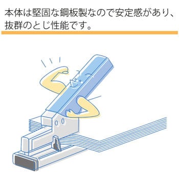 ST-050E(30999) ホッチキス強力タイプ プラス(文具) 綴じ枚数PPC用紙約