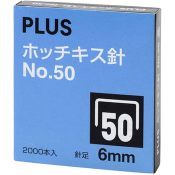 ホッチキス針 PLUS(プラス)[文具]