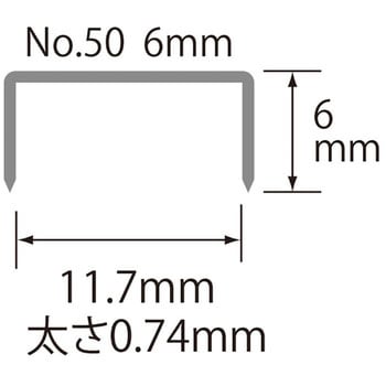 NO.50 6mm(SS-050A)(30123) ホッチキス針 1箱(2000本) プラス(文具