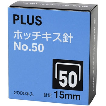 ホッチキス針 PLUS(プラス)[文具]