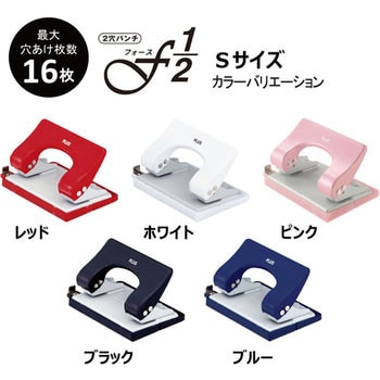 2穴パンチ フォース1/2 Sサイズ PLUS(プラス)[文具]