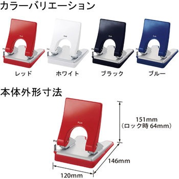2穴パンチ フォース1/2 Mサイズ プラス(文具)