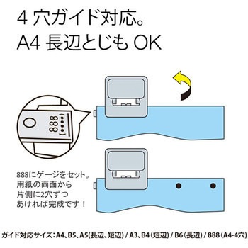 2穴パンチ フォース1/2 Mサイズ プラス(文具)