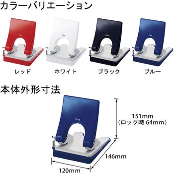 2穴パンチ フォース1/2 Mサイズ プラス(文具)