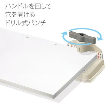 ドリルパンチ(パイプ式) プラス(文具)