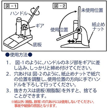 NO.8B(25799) スーパーパンチ(ロッド錐) プラス(文具) 1穴 - 【通販