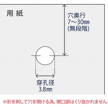 NO.50B(25742) 豆型穿孔機(速貫式) 1個 プラス(文具) 【通販モノタロウ】