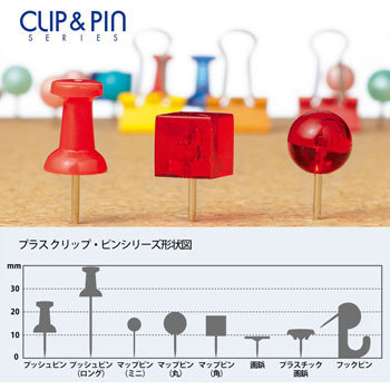 プッシュピン ロング プラス 文具 画鋲 ピン 通販モノタロウ Cp 113p