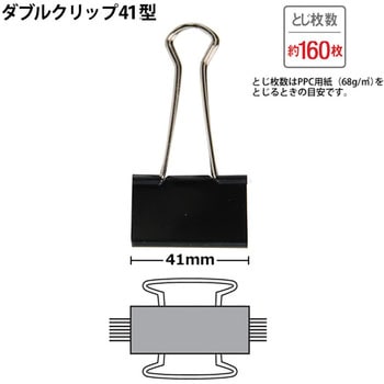 ダブルクリップ PLUS(プラス)[文具]