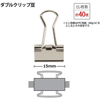 CP-106SI(35444) ダブルクリップ 1箱(10個) PLUS(プラス)[文具