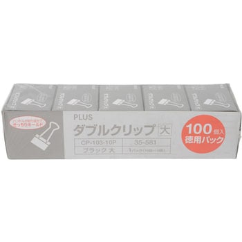 ダブルクリップ PLUS(プラス)[文具]