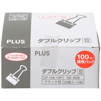 ダブルクリップ PLUS(プラス)[文具]