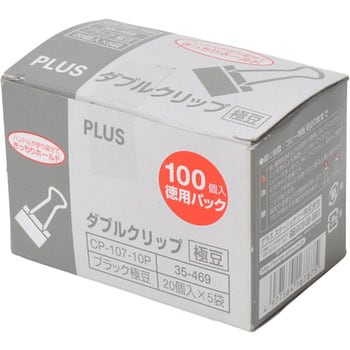 CP-107-10P(35469) ダブルクリップ 1箱(20個×5袋) プラス(文具) 【通販