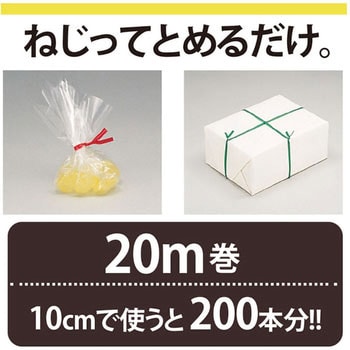 TF-800(86991) ねじりっこ(カッター付) 1個(20m) プラス(文具) 【通販