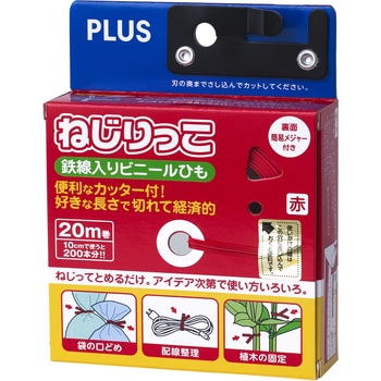 ねじりっこ(カッター付) PLUS(プラス)[文具]
