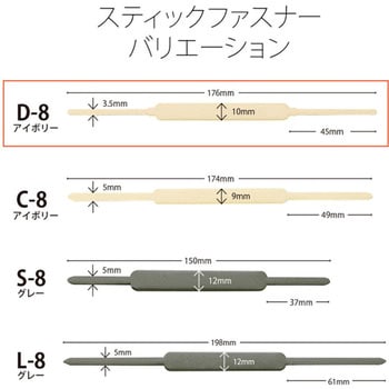 D-8(62661) ファスナー(データ用) 1個(50本) プラス(文具) 【通販