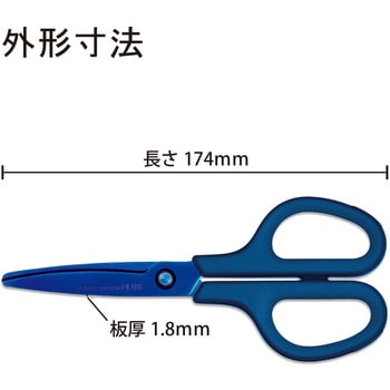 ハサミ チタンコート フィットカットカーブ 左右対称 ケース付 プラス(文具) 事務用はさみ 【通販モノタロウ】