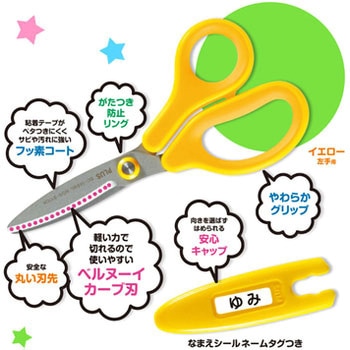 ハサミ 左利き用 子供用 フッ素コート フィットカットカーブ ジュニア ケース付 左右非対称 プラス(文具)