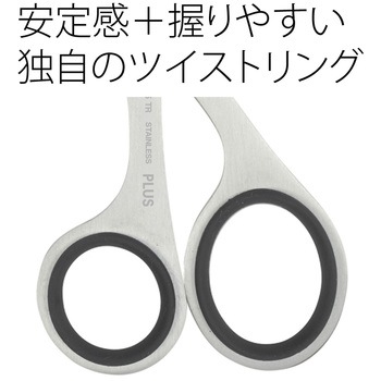 ハサミ ステンレス ツイストリング エクストラ 左右非対称 PLUS(プラス)[文具]