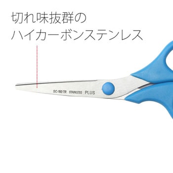 ハサミ ステンレス ツイストリング スタンダード 左右非対称 プラス(文具)