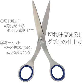ハサミ ステンレス 左右対称 PLUS(プラス)[文具] 事務用はさみ 【通販