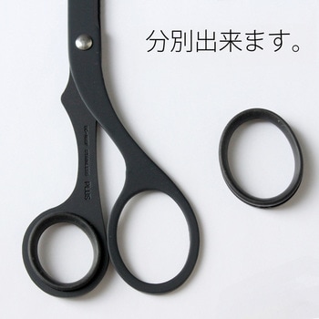 ハサミ ステンレス フッ素コート ツイストリング PLUS(プラス)[文具]