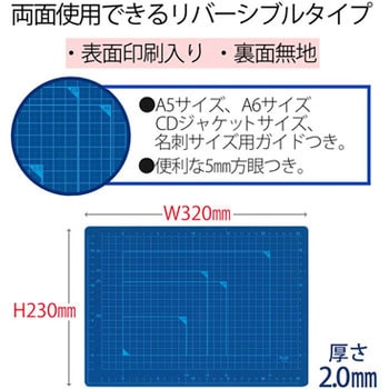 カッティングマット PLUS(プラス)[文具]