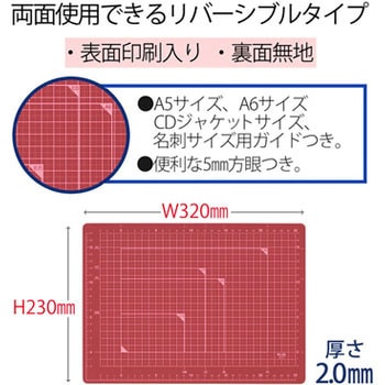 カッティングマット PLUS(プラス)[文具]