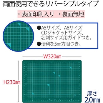 カッティングマット PLUS(プラス)[文具]